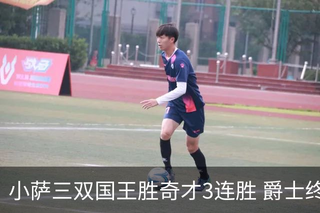小萨三双国王胜奇才3连胜 爵士终结篮网3连胜